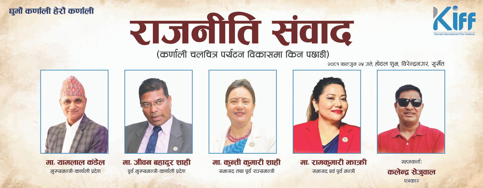 The Birth of the Karnali International Film Festival: